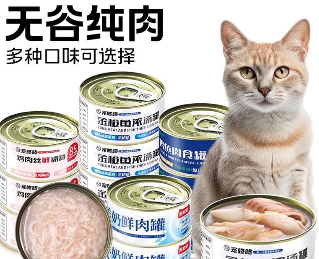  宠咚咚猫罐头一天喂多少合适