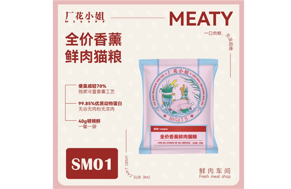厂花小姐猫粮在哪买 厂花小姐猫粮在哪买