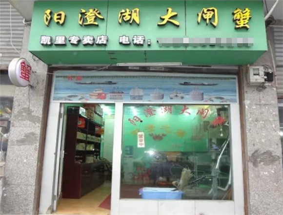 大闸蟹专卖店挣钱吗 大闸蟹专卖店挣钱吗