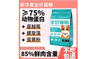 鑫华奥全价猫粮多少钱一袋