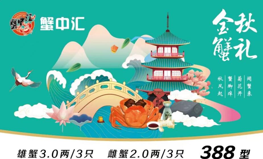 蟹中汇的大闸蟹是阳澄湖的吗 蟹中汇的大闸蟹是阳澄湖的吗