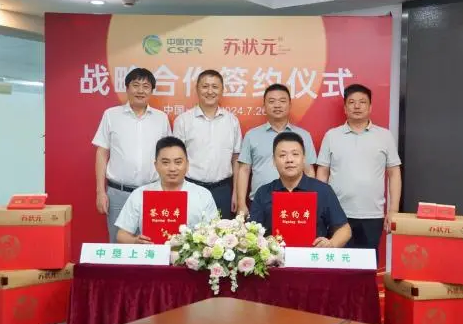 苏状元大闸蟹携手中国农垦，打造央企品质放心好蟹！