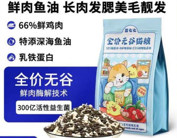 豆七七猫粮属于什么档次 豆七七猫粮属于什么档次