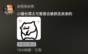 这只小猫好像整了微笑唇？网友热议纷纷