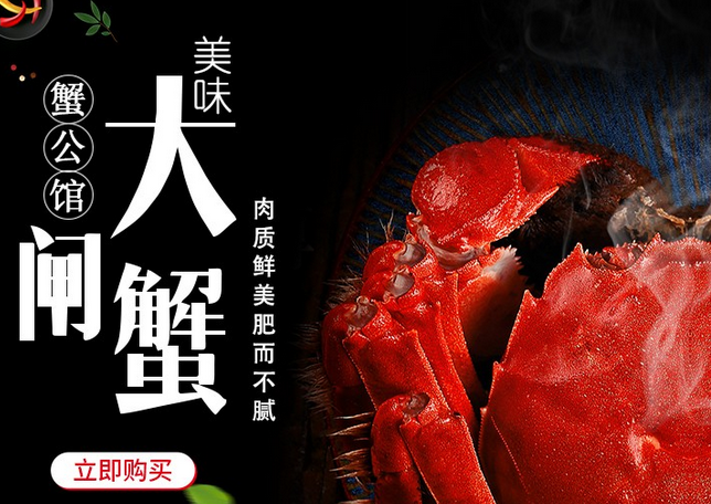 大闸蟹蒸熟要几分钟 大闸蟹蒸熟要几分钟