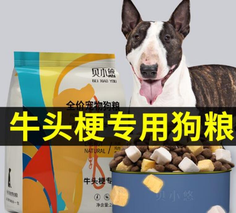 贝小悠犬粮是膨化粮吗 贝小悠犬粮是膨化粮吗