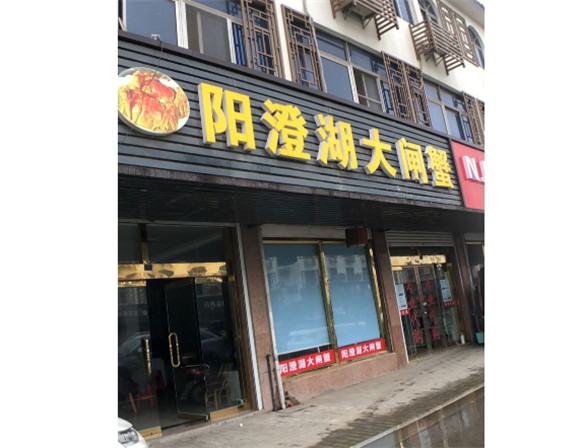 大闸蟹直营店是正品吗 大闸蟹直营店是正品吗