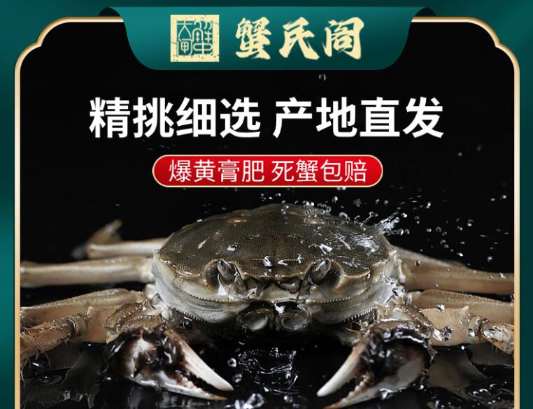 蟹民阁的蟹怎么样
