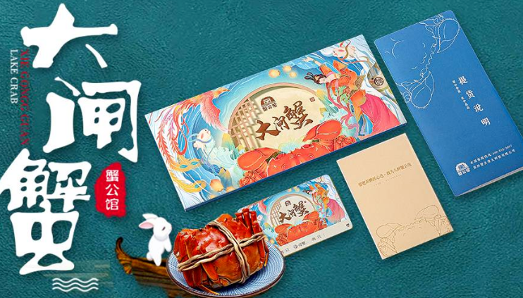阳澄湖大闸蟹礼券提货流程 阳澄湖大闸蟹礼券提货流程