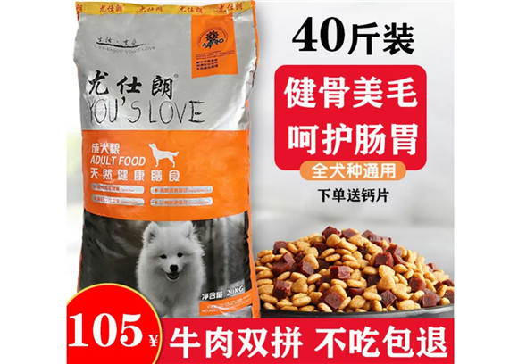 尤仕朗狗粮，狗粮是不是智商税？