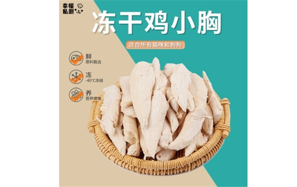 幸福私厨宠物零食怎么样？铲屎官们的心头好