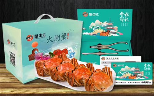 蟹中汇