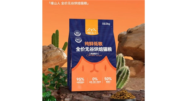 喵山人猫粮哪个口味好 喵山人猫粮哪个口味好