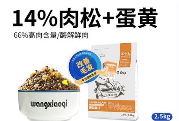 汪小七狗粮好么 汪小七狗粮好么