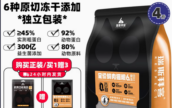 瑞斯拜客猫粮多少钱一袋 瑞斯拜客猫粮多少钱一袋