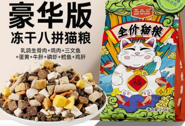 花太公猫粮多少钱一袋 花太公猫粮多少钱一袋