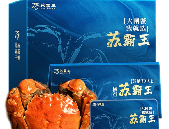 苏霸王属于什么档次