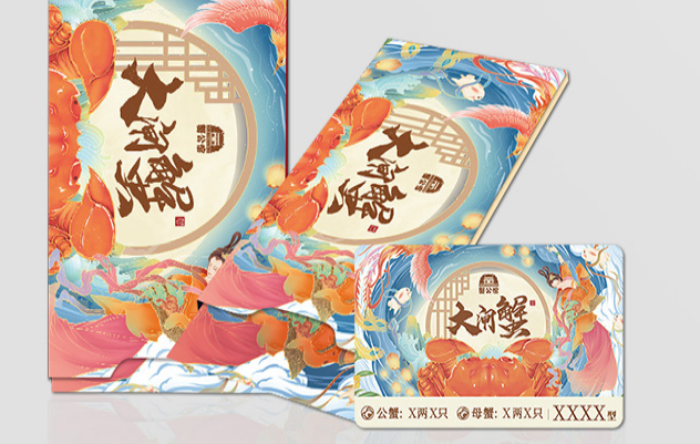 大闸蟹团购礼卡
