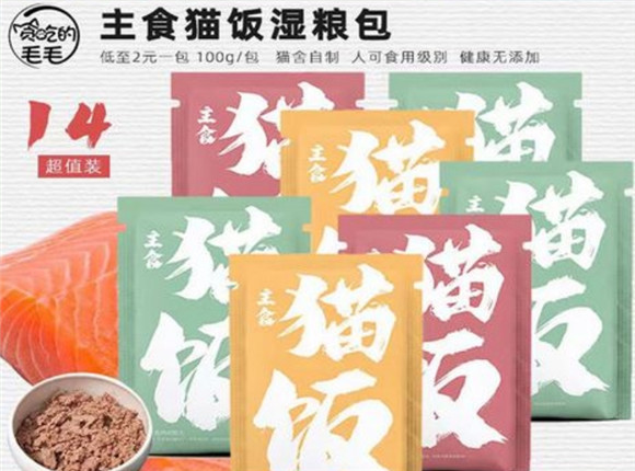 贪吃的毛毛猫饭主食怎么样