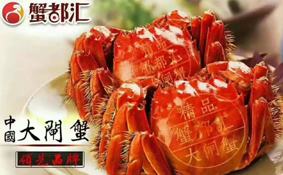 蟹都汇大闸蟹怎么这么贵 蟹都汇大闸蟹怎么这么贵