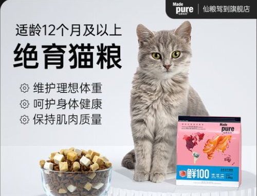 仙粮驾到猫粮是正规品牌吗 仙粮驾到猫粮是正规品牌吗