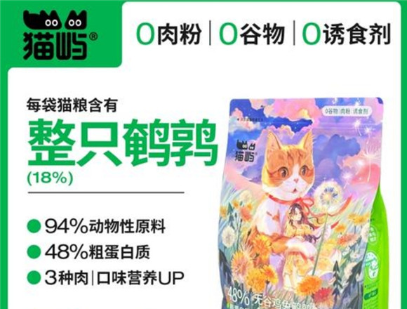 猫屿猫粮好吃吗 猫屿猫粮好吃吗