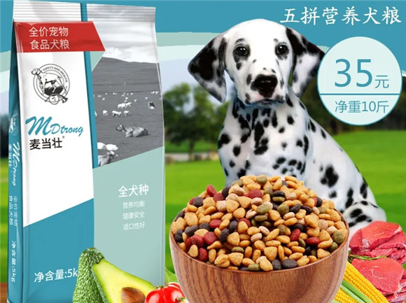 麦当壮狗粮是什么档次 麦当壮狗粮是什么档次