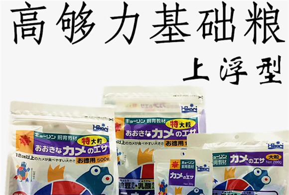 高够力龟粮从哪买是真的 高够力龟粮从哪买是真的