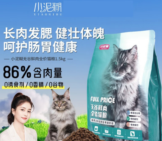 小泥糊猫粮好不好