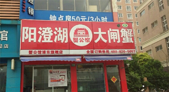 阳澄湖大闸蟹官方门店靠谱吗