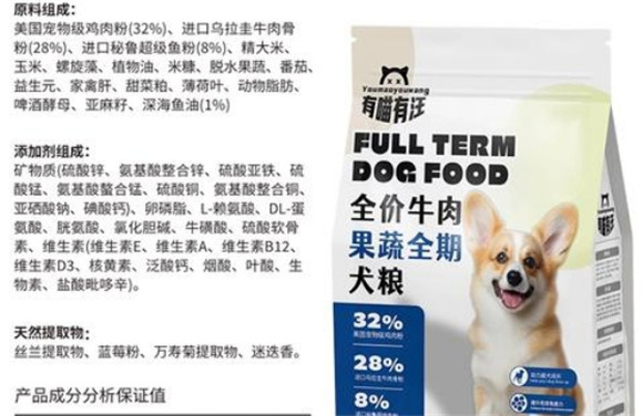 有喵有汪狗粮是啥档次 有喵有汪狗粮是啥档次