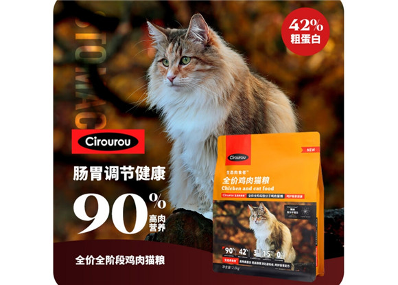 CIROUROU猫粮能吃吗 CIROUROU猫粮能吃吗
