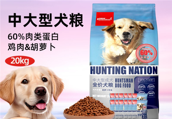 游猎民族狗粮怎么样