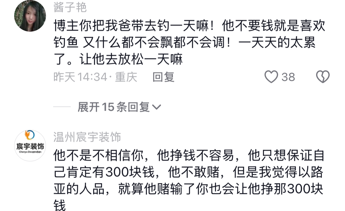 解锁秋冬钓鱼爆护的秘密，网友：下次请带我爸去