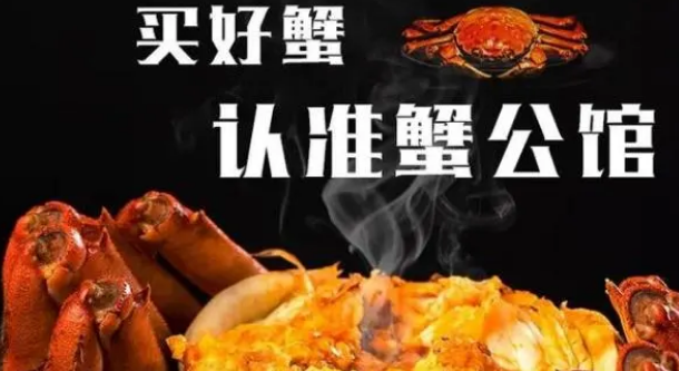 大闸蟹养殖场地