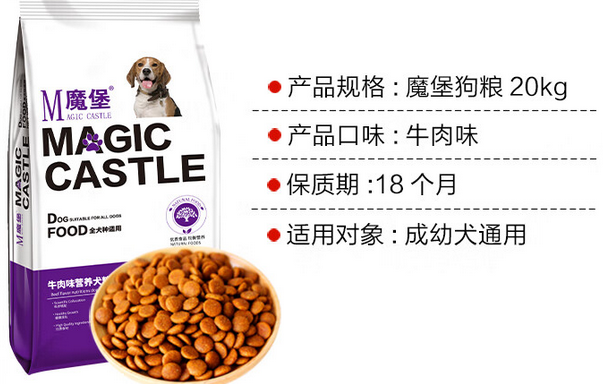 魔堡狗粮是杂牌子还是品牌 魔堡狗粮是杂牌子还是品牌