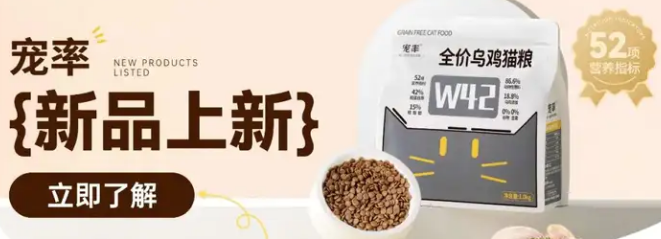 宠率乌鸡猫粮，新品上市，11大特点！