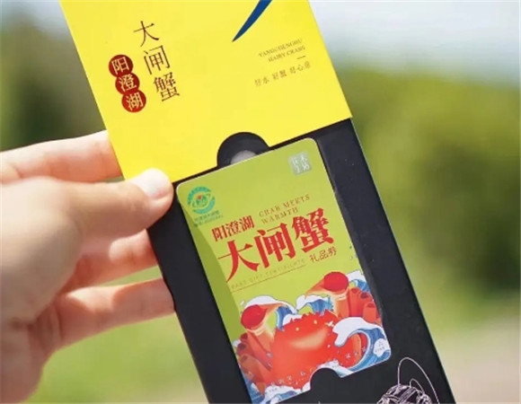 买阳澄湖大闸蟹礼券去哪里