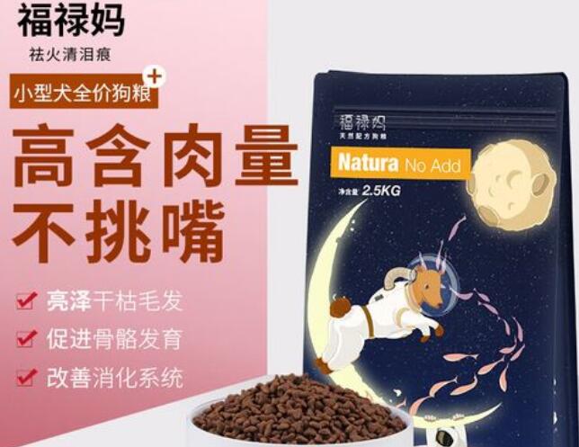 福禄妈狗粮是品牌吗 福禄妈狗粮是品牌吗