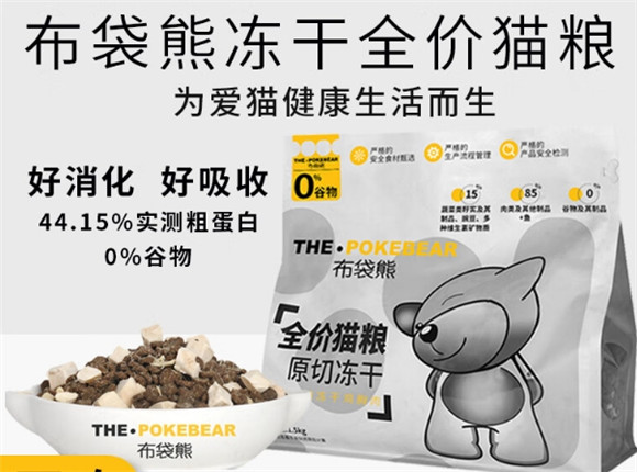 布袋熊猫粮是纯天然的吗 布袋熊猫粮是纯天然的吗