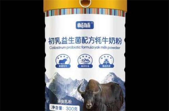 益生菌牦牛奶粉怎么样
