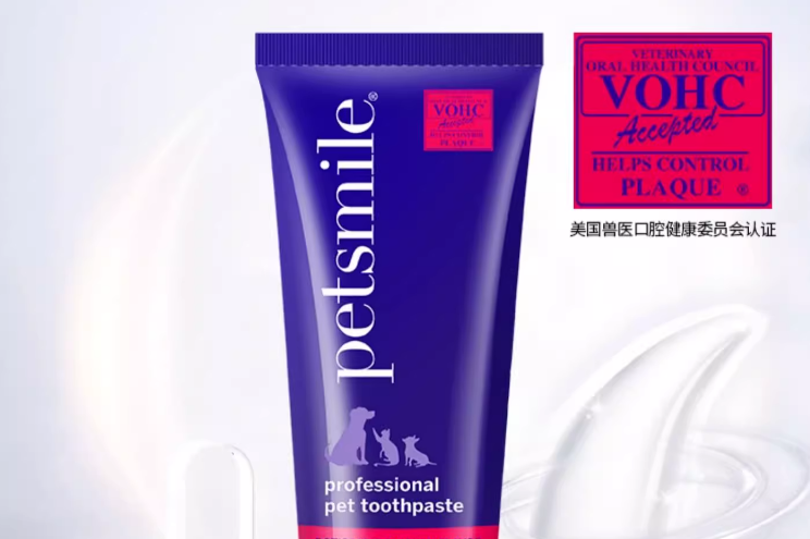 petsmile牙膏保质期多久
