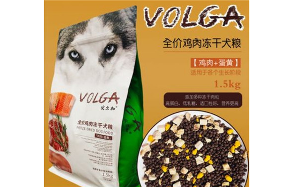 伏尔加狗粮到底好不好 伏尔加狗粮到底好不好