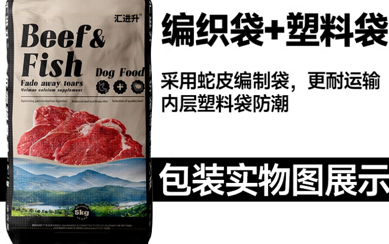汇进升狗粮属于什么档次