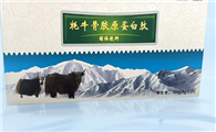 誉春堂牦牛骨小分子肽
