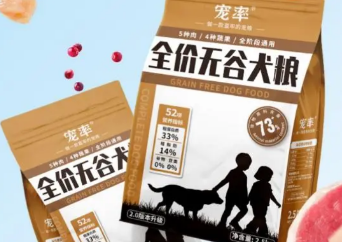 宠率狗粮适合给幼犬吃吗？