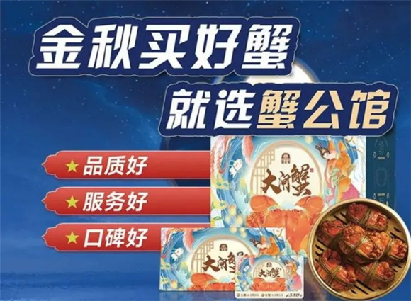 深受顾客喜爱的阳澄湖大闸蟹团购