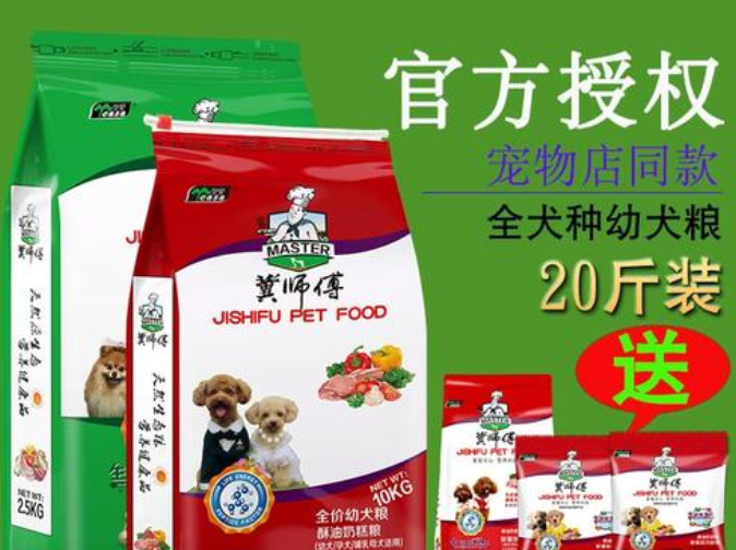 冀师傅狗粮是哪里产的
