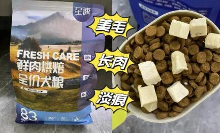 星速狗粮是品牌吗
