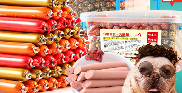 馋小汪狗香肠怎么样 馋小汪狗香肠怎么样